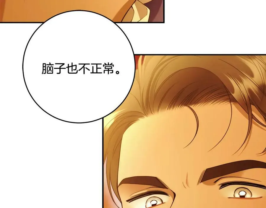 第52话 做你第一个女人～ 第58页