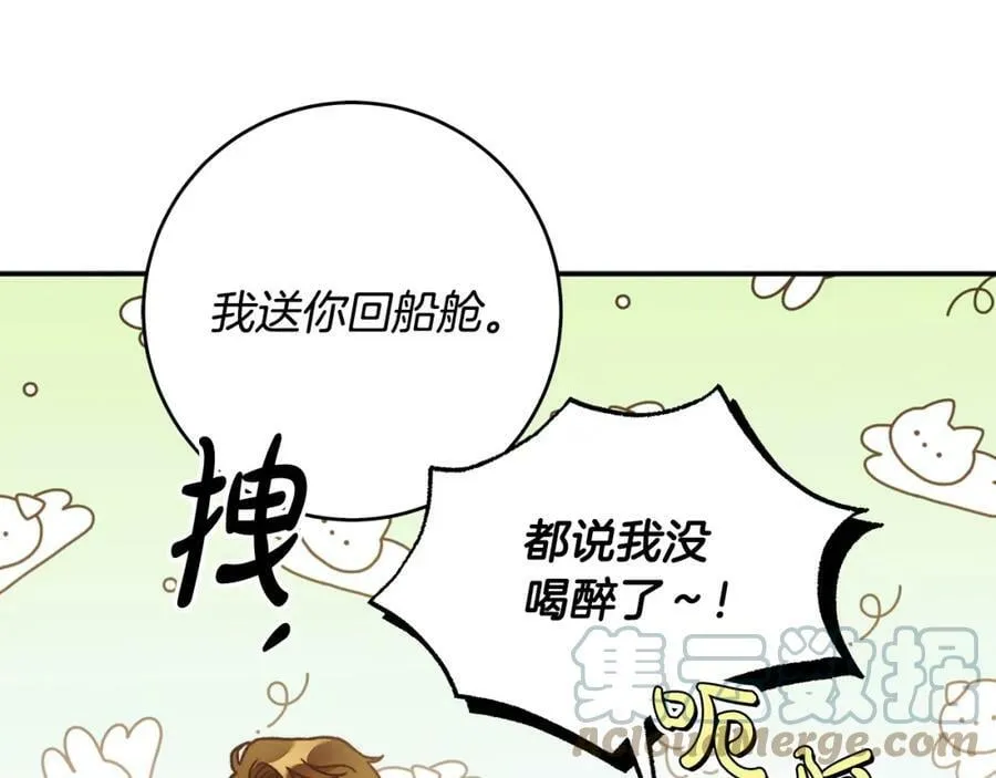 第52话 做你第一个女人～ 第61页