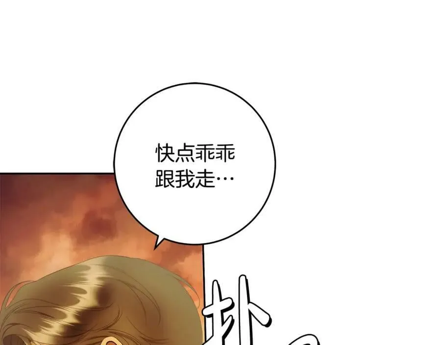 第52话 做你第一个女人～ 第63页