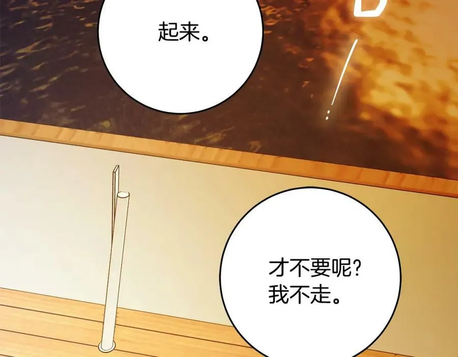 第52话 做你第一个女人～ 第67页
