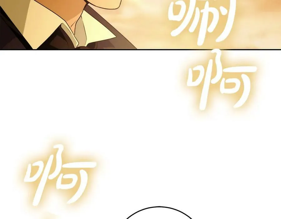 第52话 做你第一个女人～ 第74页