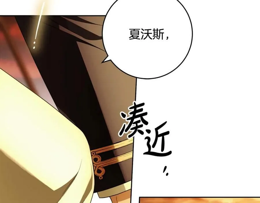 第52话 做你第一个女人～ 第75页