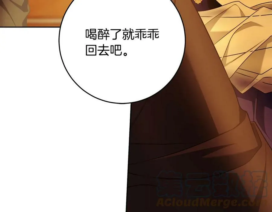 第52话 做你第一个女人～ 第77页