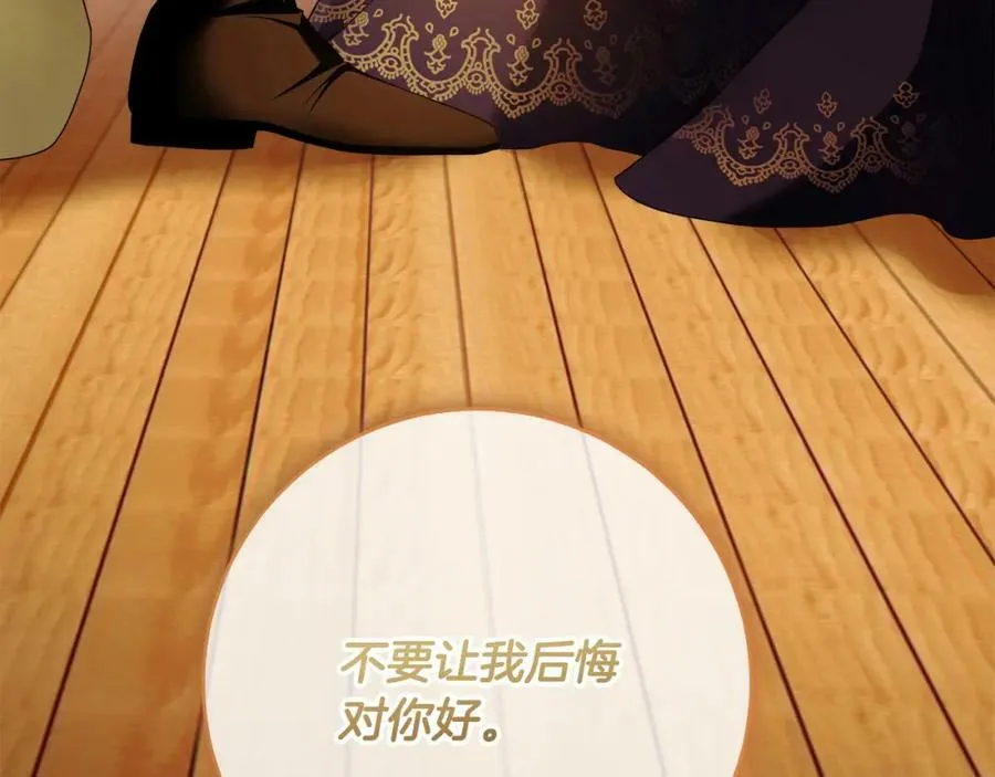 第52话 做你第一个女人～ 第82页
