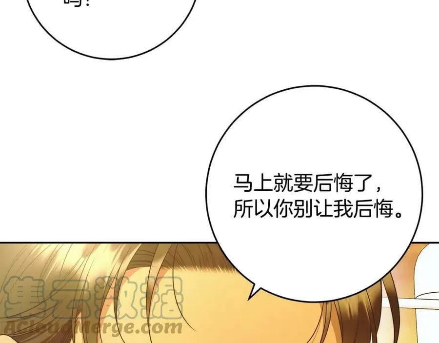第52话 做你第一个女人～ 第85页