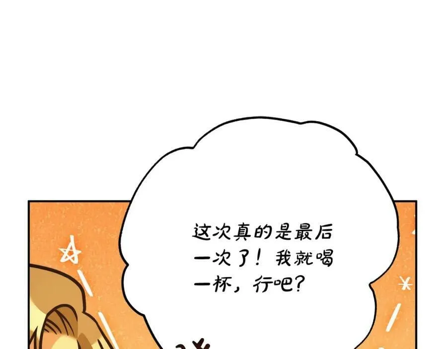 第52话 做你第一个女人～ 第91页