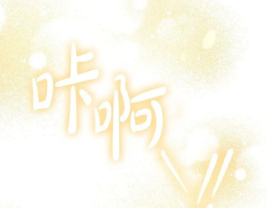 第52话 做你第一个女人～ 第94页