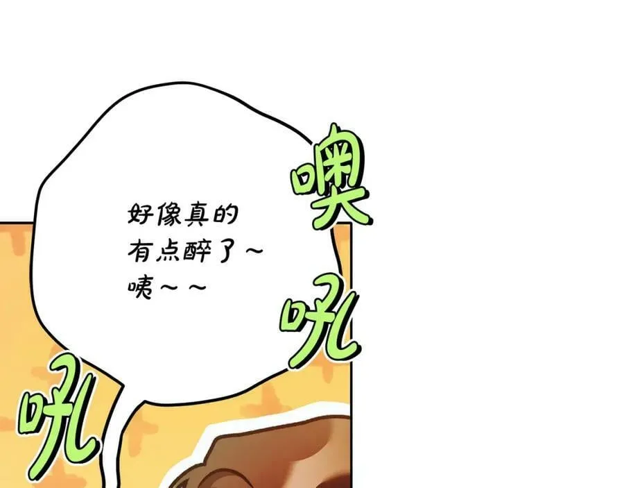 第52话 做你第一个女人～ 第98页