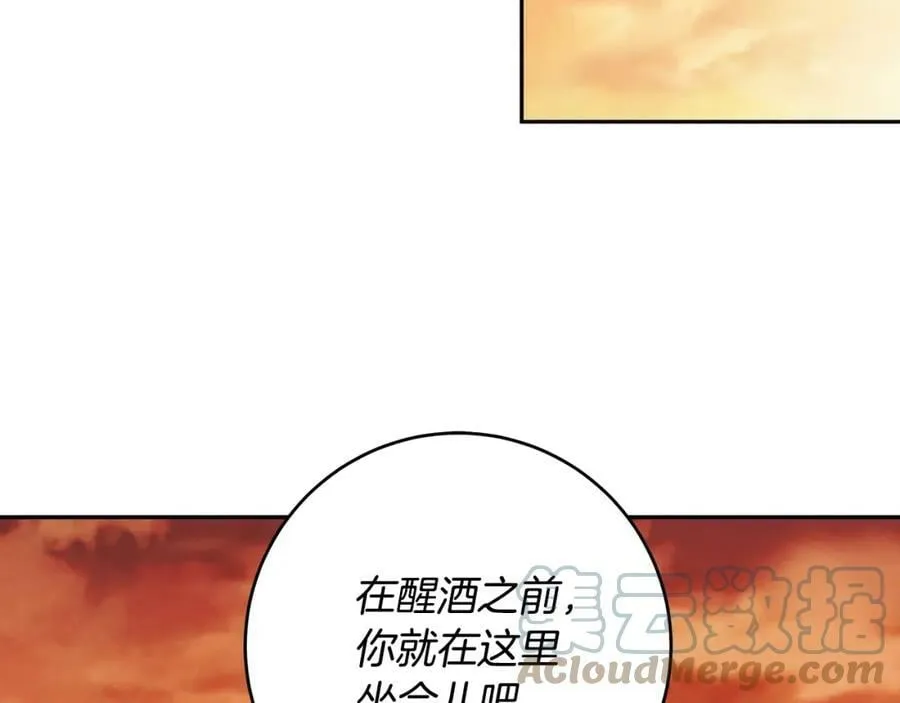 第52话 做你第一个女人～ 第101页