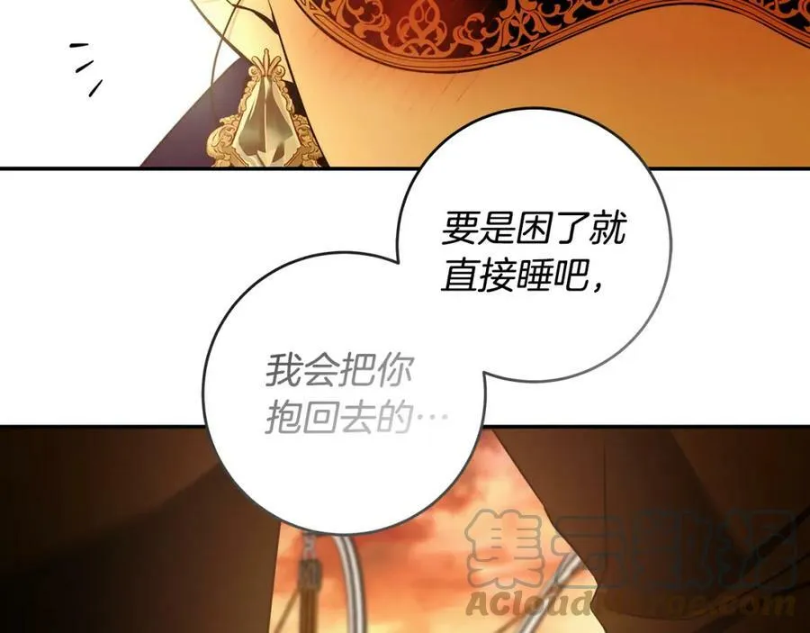 第52话 做你第一个女人～ 第105页