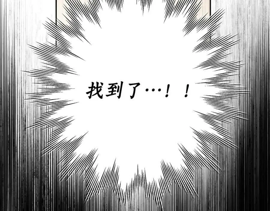 第52话 做你第一个女人～ 第110页