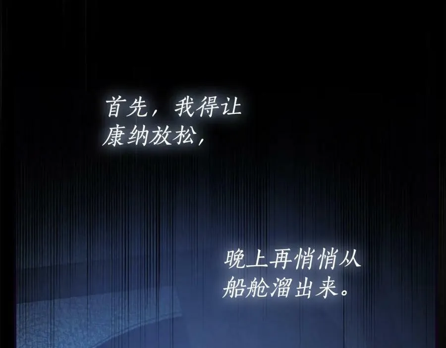 第52话 做你第一个女人～ 第115页