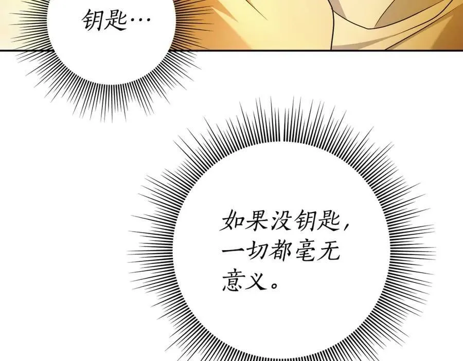 第52话 做你第一个女人～ 第127页