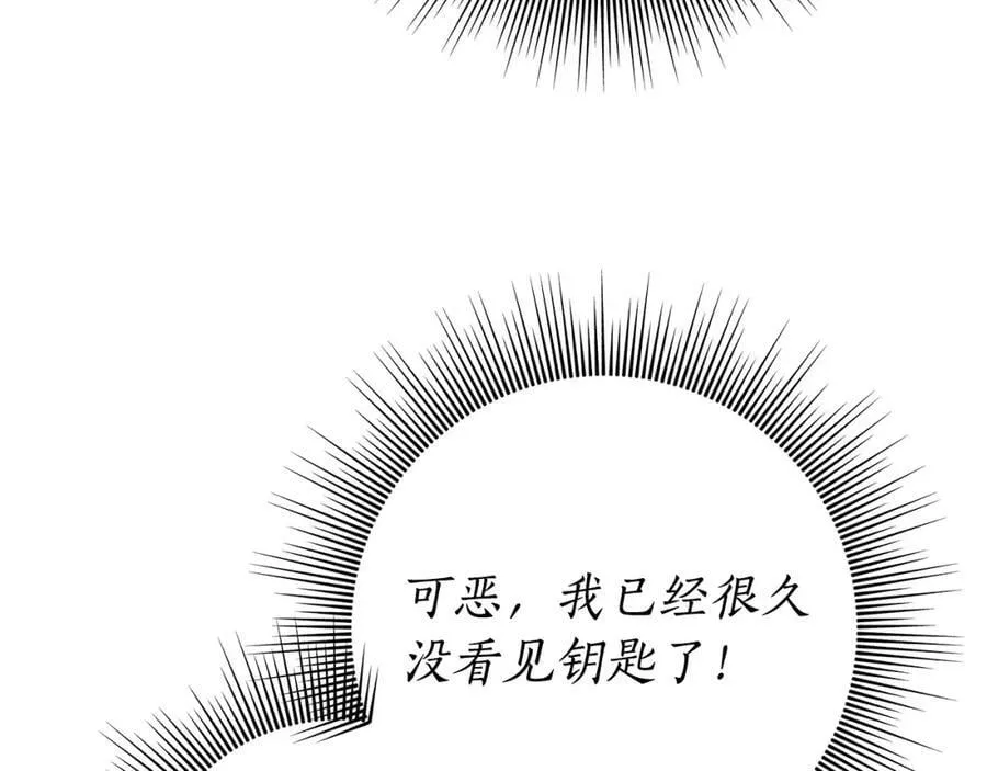 第52话 做你第一个女人～ 第128页