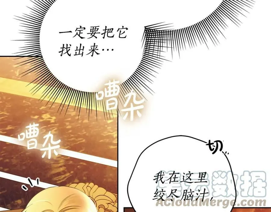 第52话 做你第一个女人～ 第129页