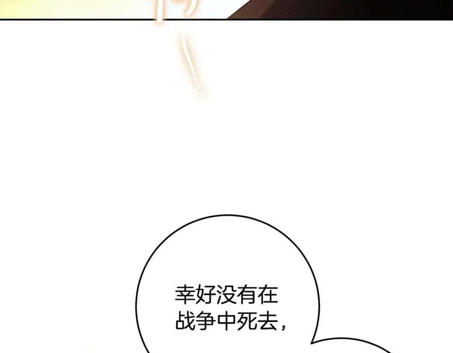 第52话 做你第一个女人～ 第135页