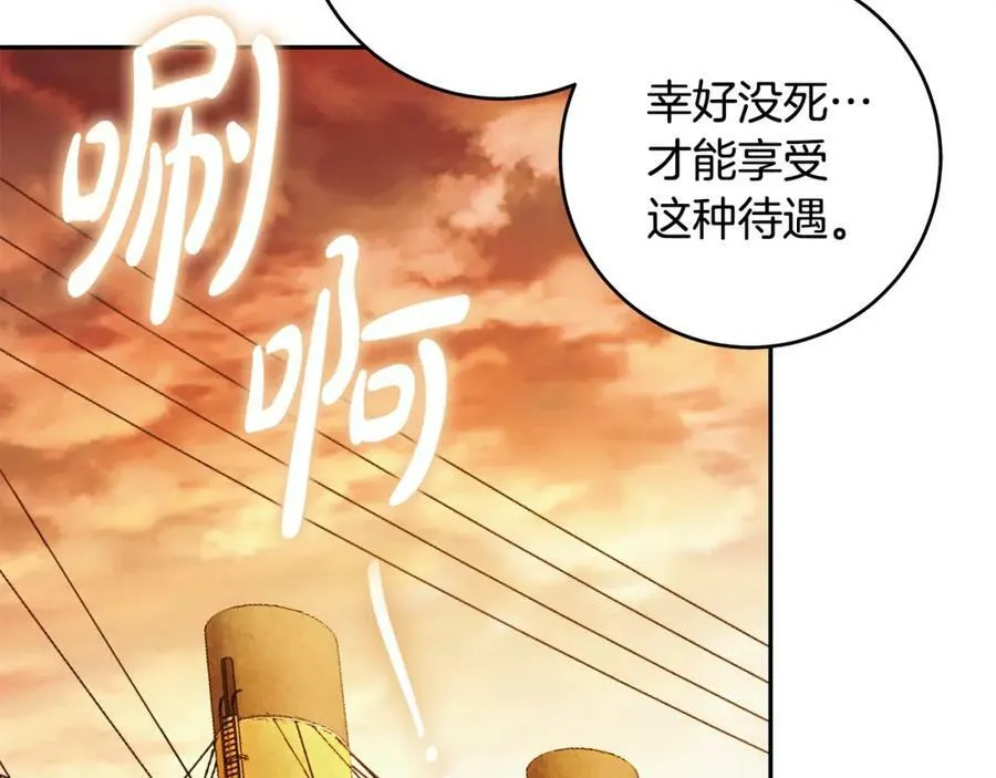 第52话 做你第一个女人～ 第136页