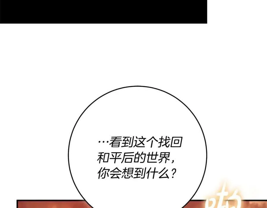 第52话 做你第一个女人～ 第138页