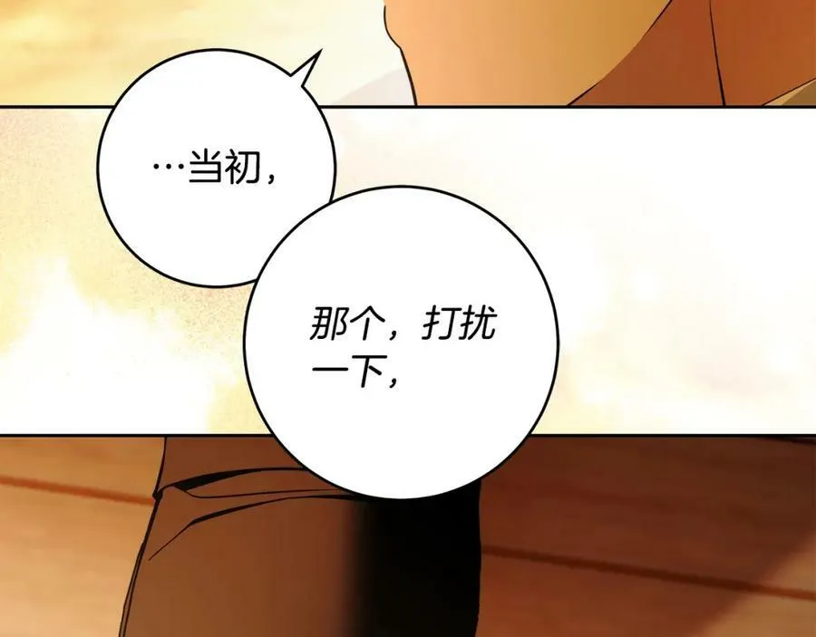 第52话 做你第一个女人～ 第143页