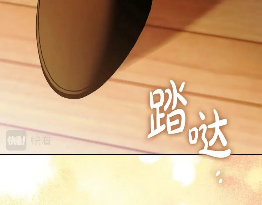 第52话 做你第一个女人～ 第144页