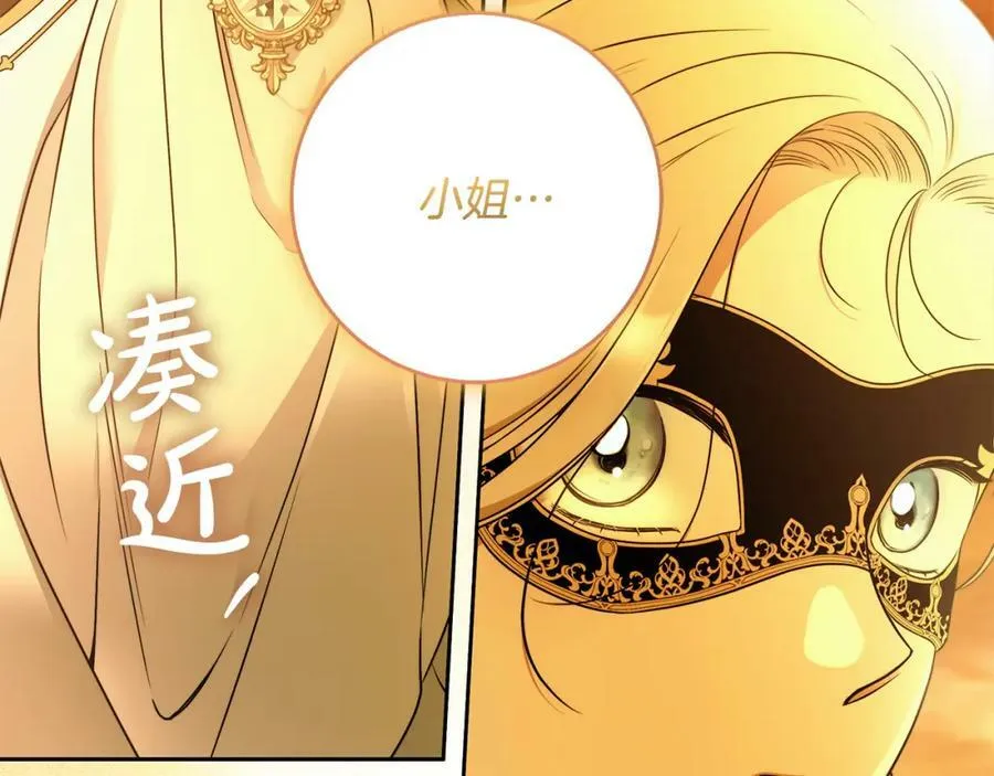 第52话 做你第一个女人～ 第147页