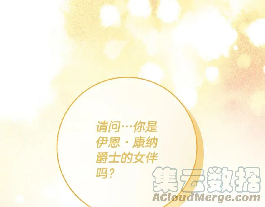 第52话 做你第一个女人～ 第149页
