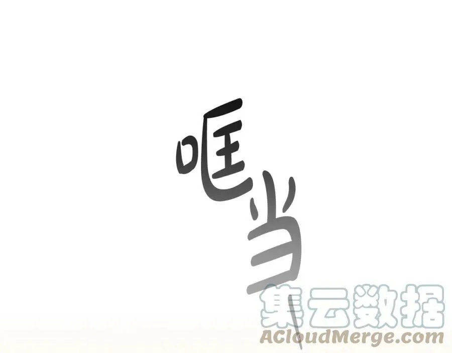 第54话 揍坏蛋，看烟花！ 第1页