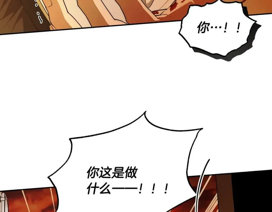第54话 揍坏蛋，看烟花！ 第6页