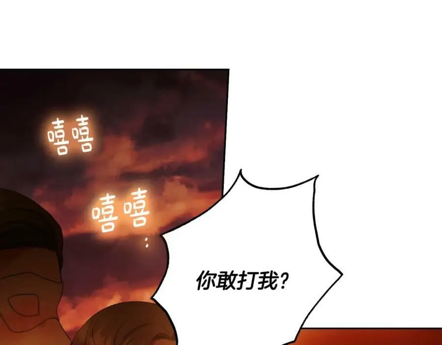 第54话 揍坏蛋，看烟花！ 第23页