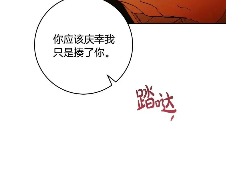 第54话 揍坏蛋，看烟花！ 第26页