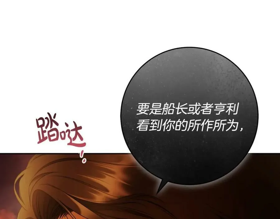 第54话 揍坏蛋，看烟花！ 第27页