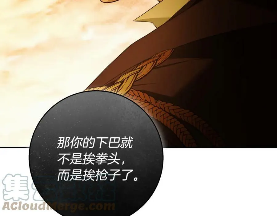 第54话 揍坏蛋，看烟花！ 第29页