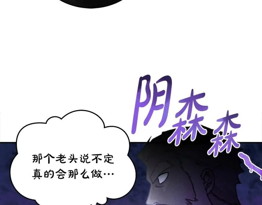 第54话 揍坏蛋，看烟花！ 第30页