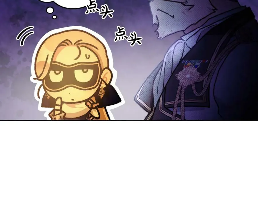 第54话 揍坏蛋，看烟花！ 第31页