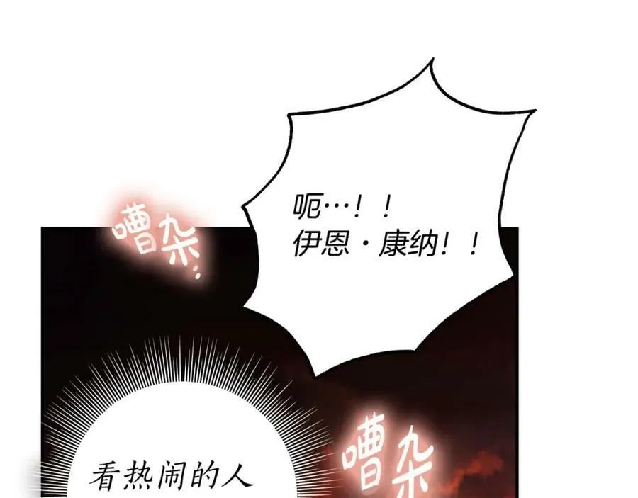 第54话 揍坏蛋，看烟花！ 第32页