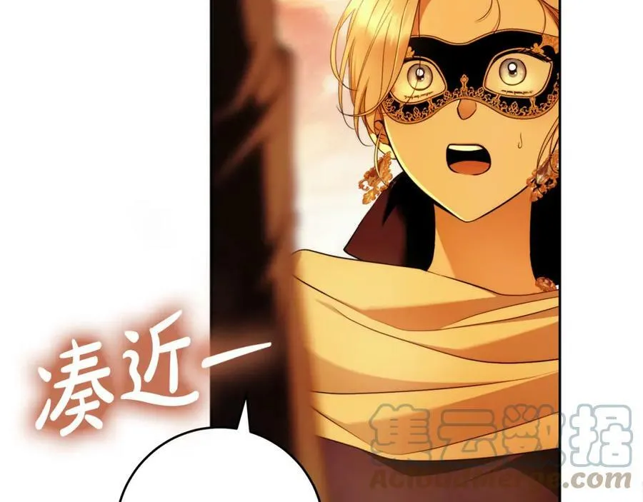 第54话 揍坏蛋，看烟花！ 第37页