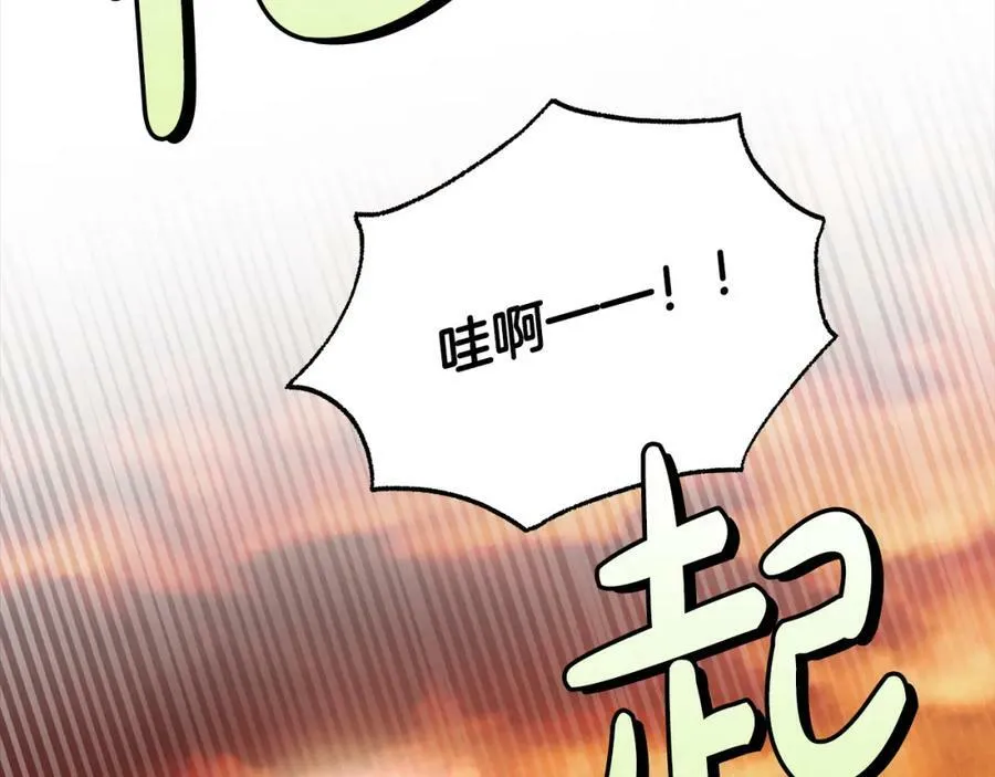 第54话 揍坏蛋，看烟花！ 第39页