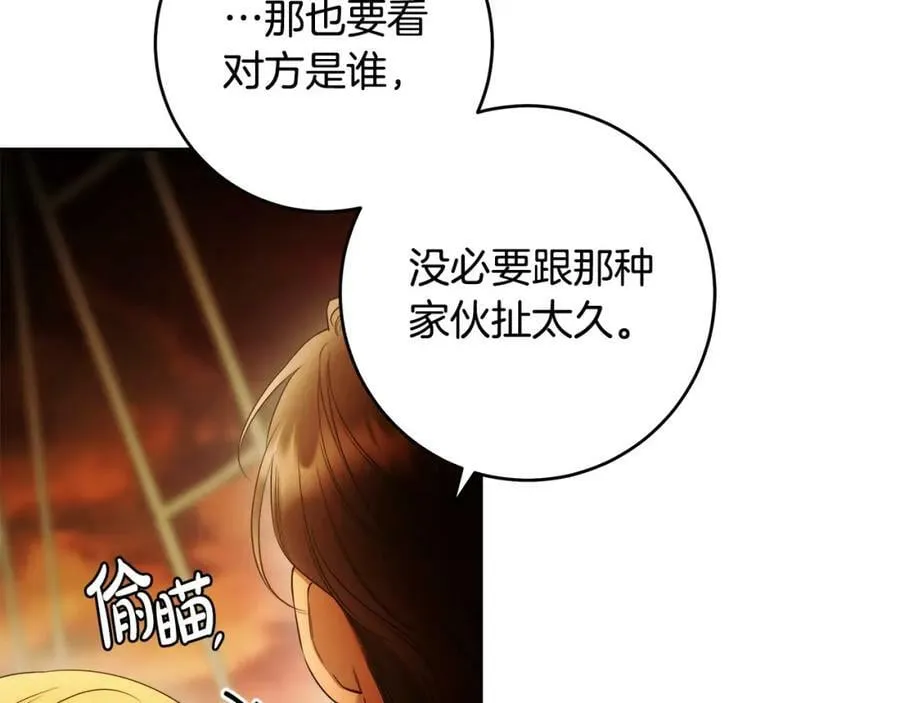 第54话 揍坏蛋，看烟花！ 第48页