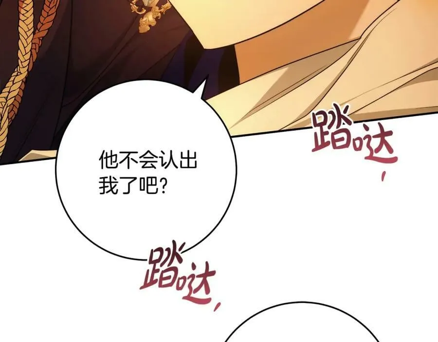 第54话 揍坏蛋，看烟花！ 第54页