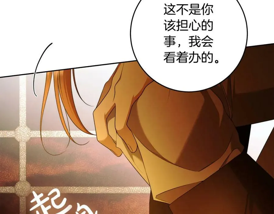 第54话 揍坏蛋，看烟花！ 第55页