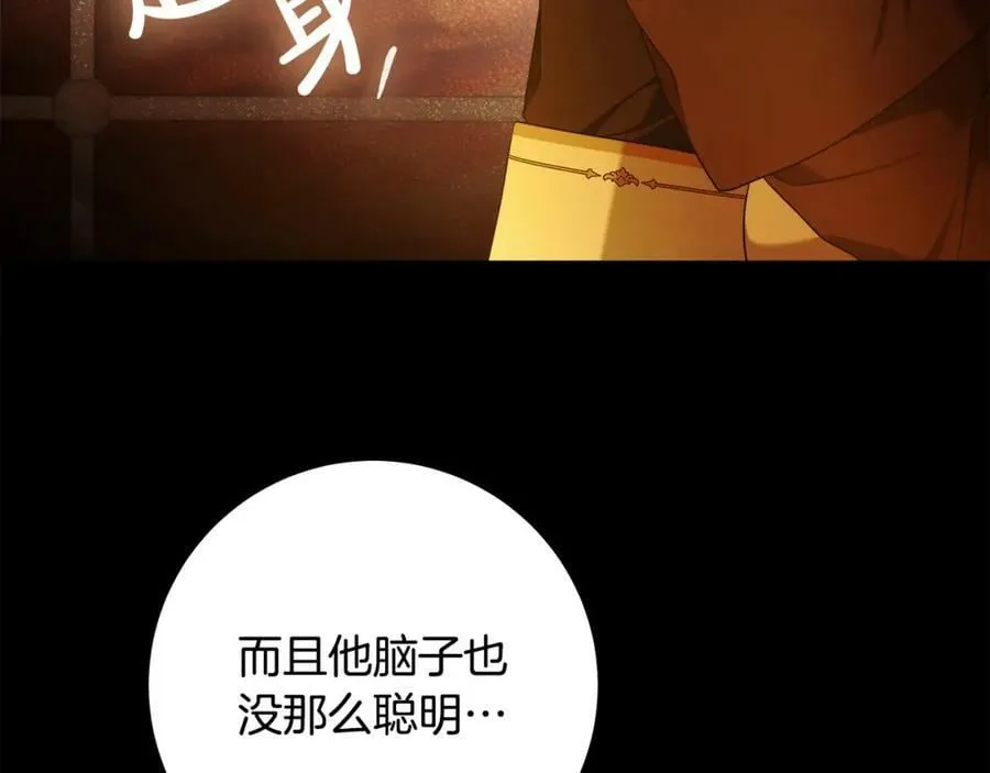 第54话 揍坏蛋，看烟花！ 第56页