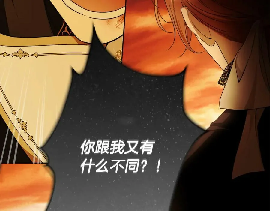 第54话 揍坏蛋，看烟花！ 第59页