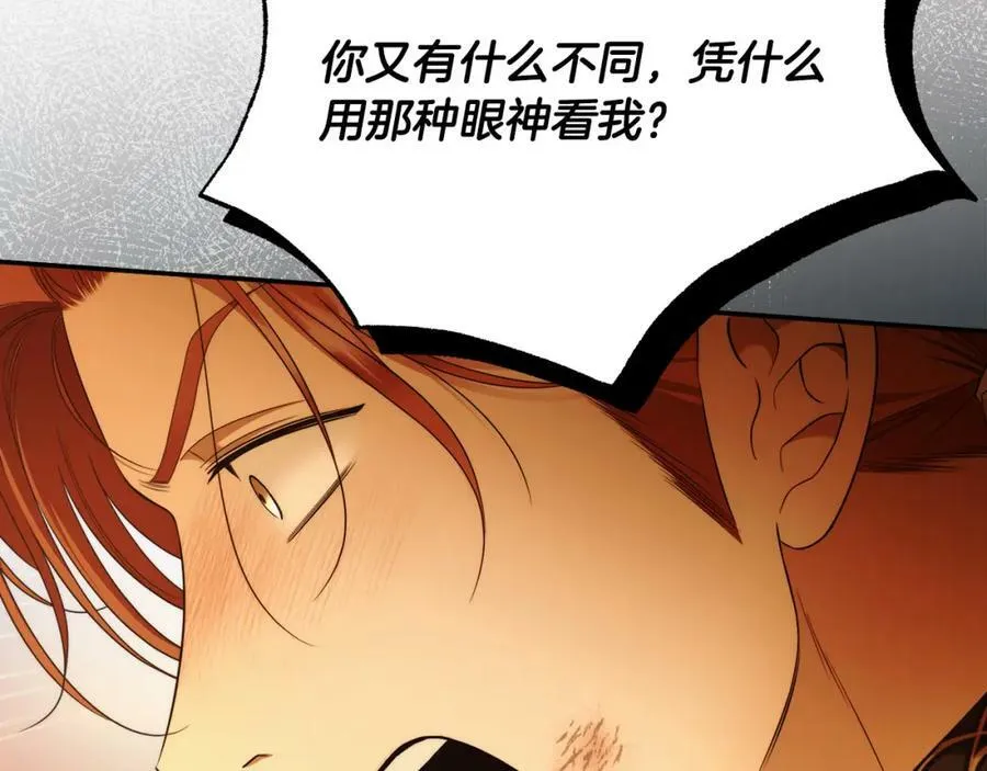第54话 揍坏蛋，看烟花！ 第66页