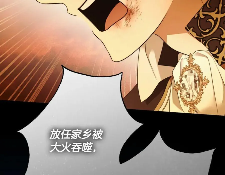第54话 揍坏蛋，看烟花！ 第67页