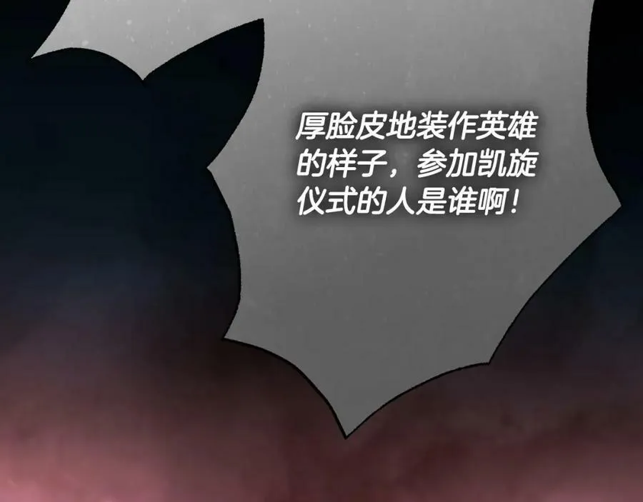 第54话 揍坏蛋，看烟花！ 第68页