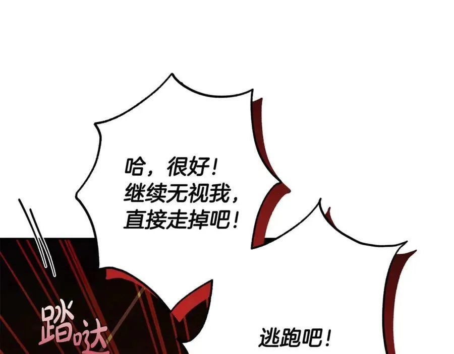 第54话 揍坏蛋，看烟花！ 第74页