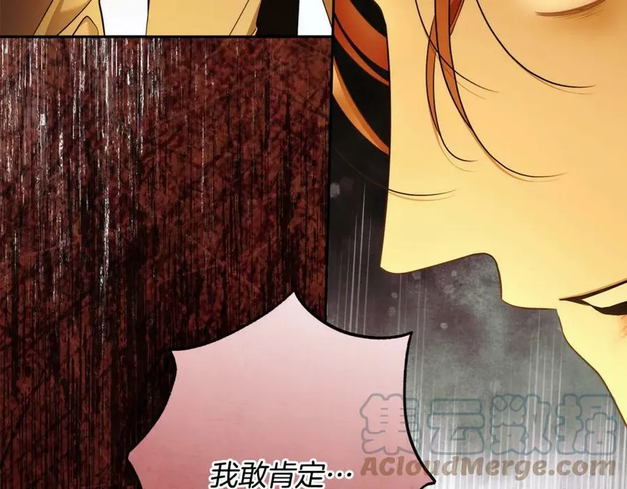 第54话 揍坏蛋，看烟花！ 第77页