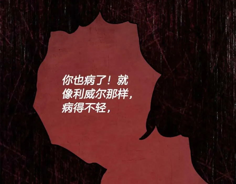 第54话 揍坏蛋，看烟花！ 第79页
