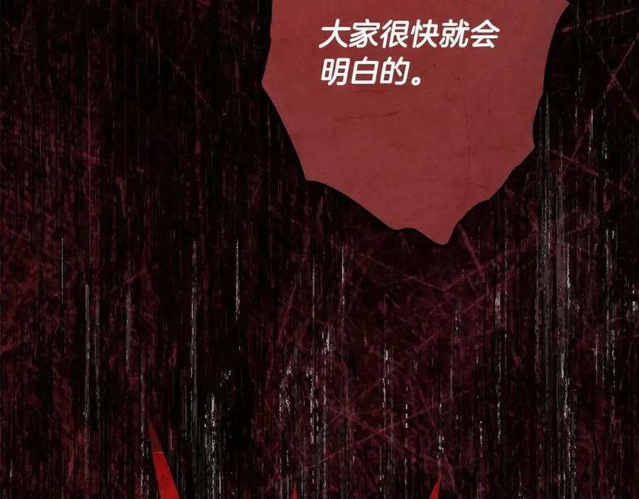 第54话 揍坏蛋，看烟花！ 第80页