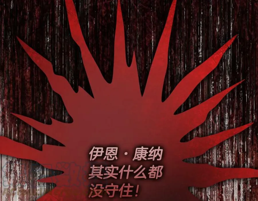 第54话 揍坏蛋，看烟花！ 第81页